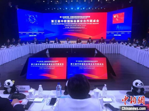 中外大咖成都論道會(huì)展業(yè)新發(fā)展，技術(shù)創(chuàng)新與開(kāi)發(fā)成核心議題